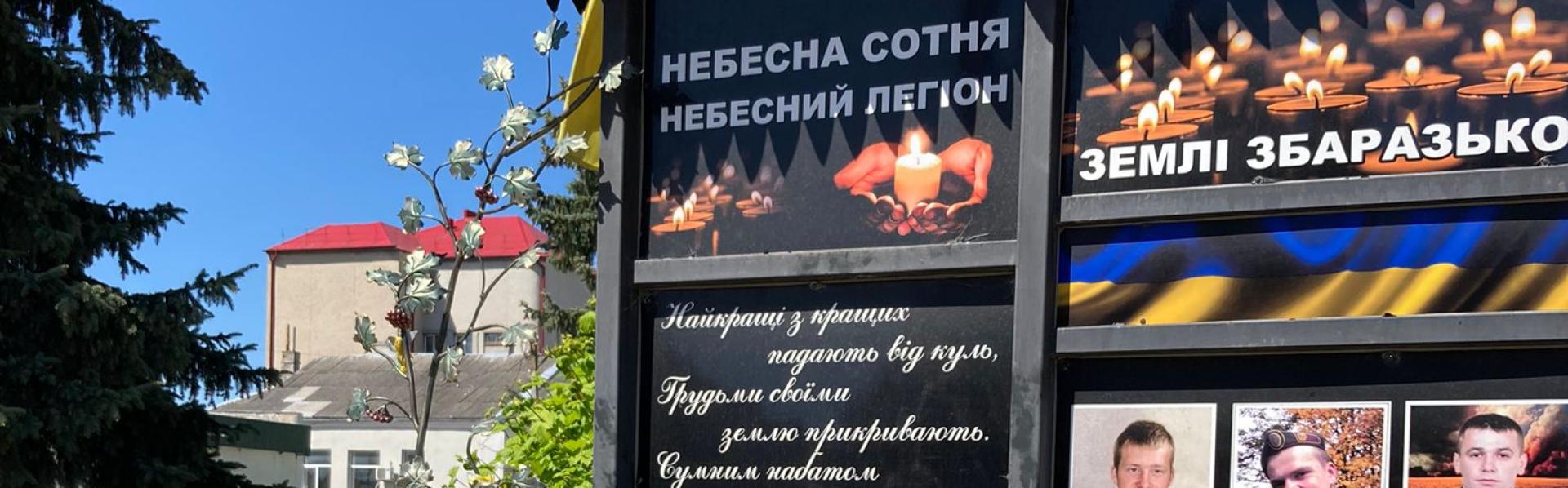 monument voor de gesneuvelden in TZabrazh Oekraine